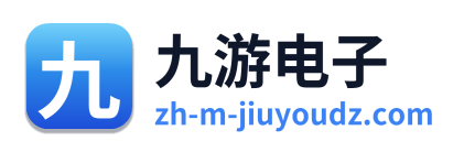 九游电子